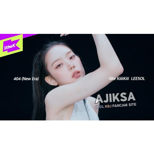 〈liKe KiiiKiii 직캠〉KiiiKiii 이솔(LEESOL) - 404 (New Era) Fancam | Performance | 키키 | 라잌키키