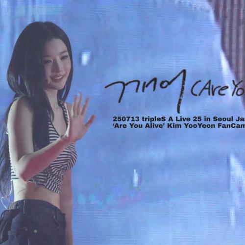 [4K] 250713 tripleS 트리플에스 김유연 ‘깨어’ 직캠 tripleS A Live 25 in Seoul Kim YooYeon FanCam