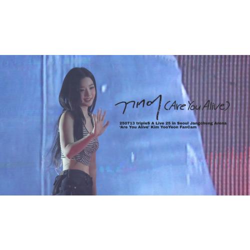 [4K] 250713 tripleS 트리플에스 김유연 ‘깨어’ 직캠 tripleS A Live 25 in Seoul Kim YooYeon FanCam