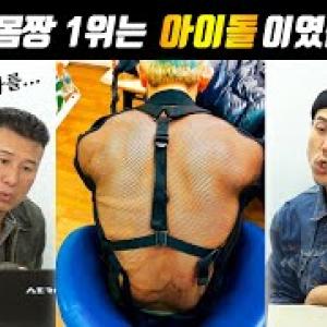 보디빌더해도 성공했을 남자 아이돌 TOP 5 | Jacked(swole) korean bodybuilding idols