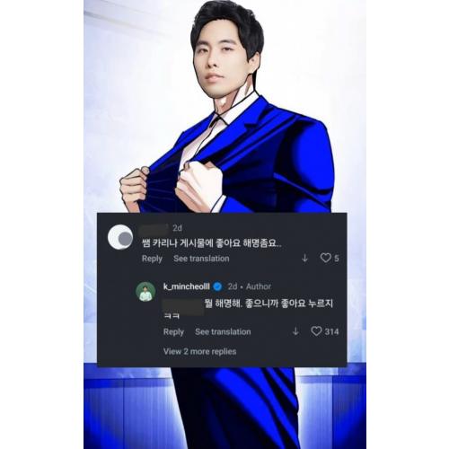 12살 연하 아이돌을 좋아하는 인강강사