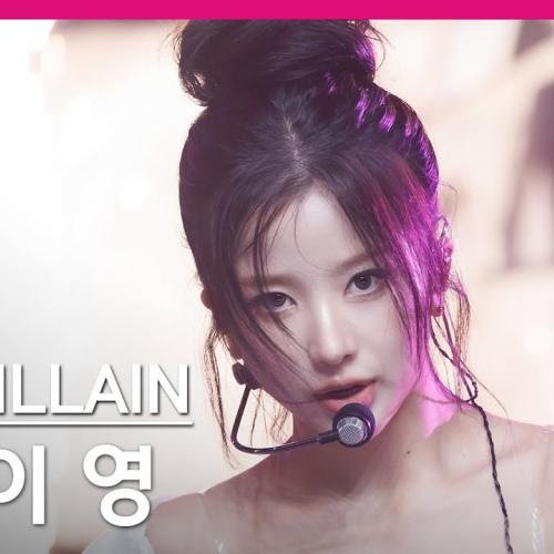 [MPD직캠] 배드빌런 클로이 영 직캠 4K 'THRILLER' (BADVILLAIN Chloe Young FanCam) | @MCOUNTDOWN_2025.9.18