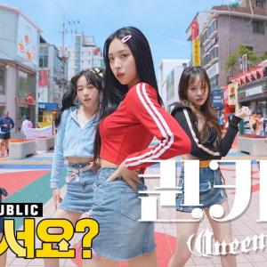 (여자)아이들 (G)I-DLE - 퀸카 (Queencard) | 커버댄스 Dance Cover @홍대
