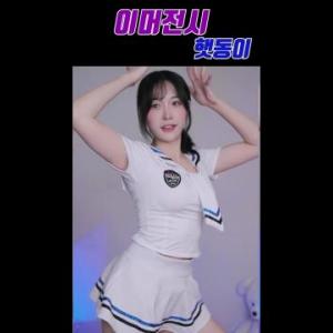 햇동이♥(kariveal) 햇동 - 이머전시