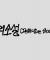 250713 트리플에스(tripleS) 추리소설 (Detective Soseol) 이지우(JIWOO) tripleS Concert A Live 25