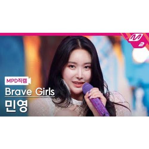브레이브걸스 민영 직캠 4K '치맛바람 (Chi Mat Ba Ram)' (Brave Girls MINYOUNG FanCam) |@MCOUNTDOWN_2021.6.17