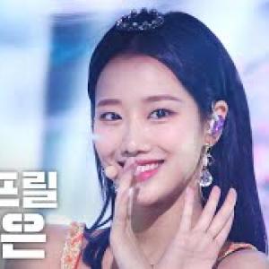 [안방1열 직캠4K] 에이프릴 이나은 'Now or Never' (April NAEUN FanCam)