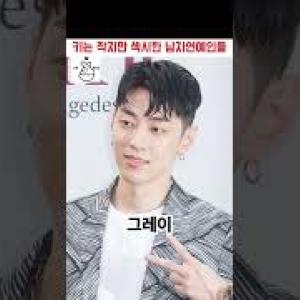 키는 작지만 섹시한 남자연예인들