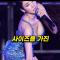 말도 안되는 사이즈를 가진 아이돌 TOP3