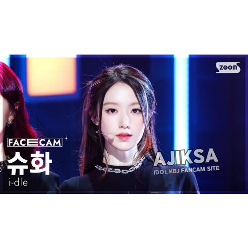 [페이스캠4K] 아이들 슈화 'Mono (feat. skaiwater)' (i-dle SHUHUA FaceCam) @SBS Inkigayo 260201