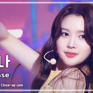 [#최애직캠] Hearts2Hearts A-NA (하츠투하츠 에이나) – The Chase | 쇼! 음악중심 | MBC250301