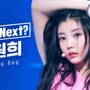 R U Next? 원희 WONHEE l 아이컨택