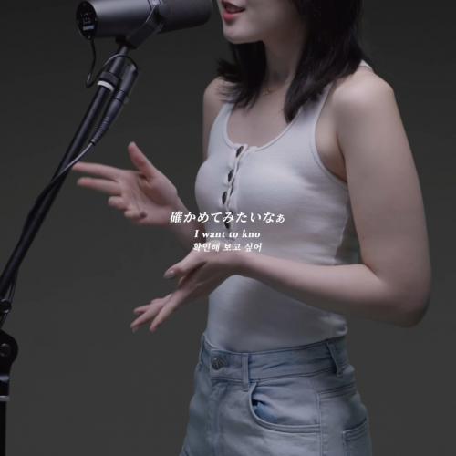 あざとい冷たい。#アイワナ #冨岡愛  #aitomioka #aiwana #토미오카아이 #iwanna