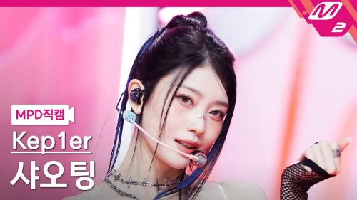 [MPD직캠] 케플러 샤오팅 직캠 4K 'BUBBLE GUM' (Kep1er XIAOTING FanCam) | @MCOUNTDOWN_2025.8.21