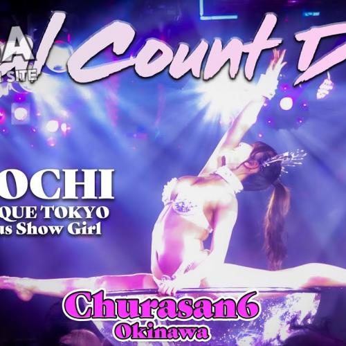 Churasun6 Okinawa：ちゅらさん6沖縄：プレオープン1日目：Final Count Down：Jasmine（ジャスミン）Omochi（おもち）63ANGEL（旧バーレスク東京）系列店