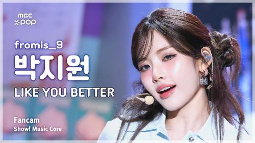[#음중직캠] fromis_9 PARK JIWON (프로미스나인 박지원) – LIKE YOU BETTER FanCam | 쇼! 음악중심 | MBC250628