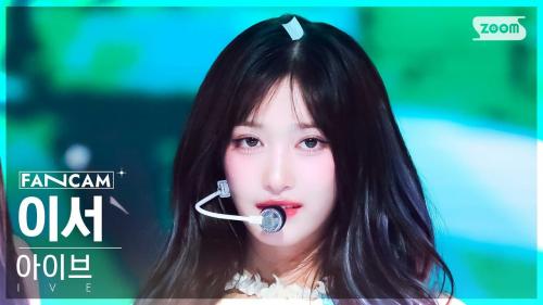 이서 직캠 너무 좋아서 하나 올려