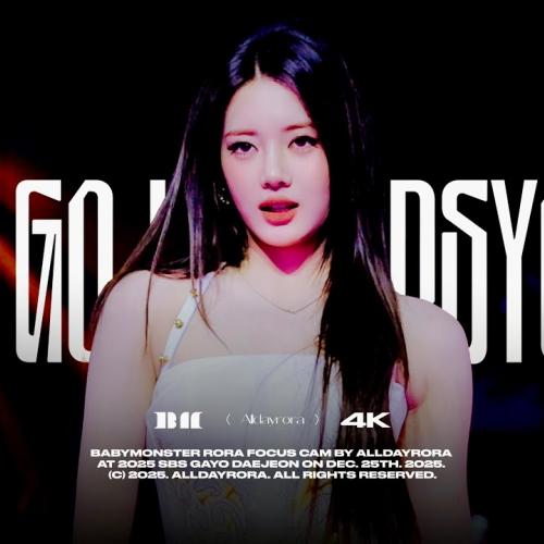 [4K] 251225 SBS 가요대전 ' WE GO UP + PSYCHO ' 베이비몬스터 로라 직캠 BABYMONSTER RORA FANCAM