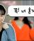 미래 끈팅기기 매드무비.MP4