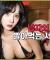 [Ep24_미맥콘season16] 시선 강X을 즐긴다는 여자_MAXIM
