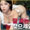[Ep23_미맥콘season16] 잘 빨고 잘 싸는 하녀_MAXIM