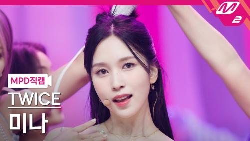 [MPD직캠] 트와이스 미나 직캠 4K 'Talk that Talk' (TWICE MINA FanCam) | @MCOUNTDOWN_2022.9.1