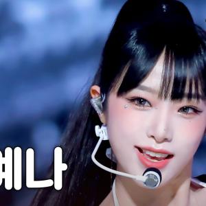 [가요대제전] YENA - STEP(최예나 - 스텝) FanCam | MBC Music Festival | MBC221231방송