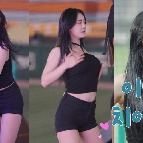 불금파티 불지른 클라스가 다른 무브먼트 이엄지 SSG 랜더스 치어리더 직캠 20230421Cheerleader Umji Lee fancam