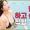 [Ep19_미맥콘season16] "회사에서 그런 상상 한 번씩 해봤잖아요?" 예쁜 경리의 충격 고백_MAXIM