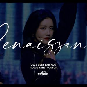 [4K] 230108 우주소녀(WJSN) 엑시(EXY) 르네상스 직캠(Fancam)