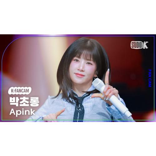 [K-Fancam] 에이핑크 박초롱 직캠 'Love Me More' (Apink PARK CHORONG Fancam) @뮤직뱅크(Music Bank) 260116