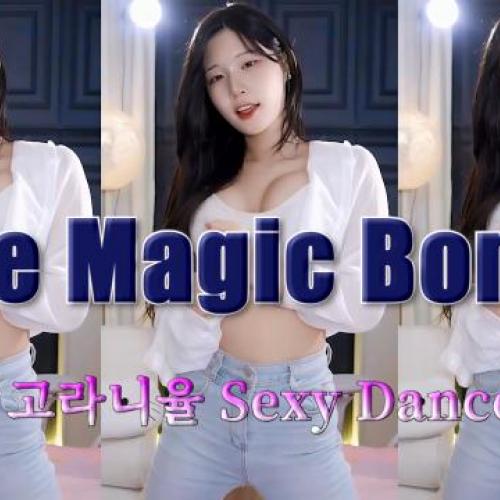 고라니율 - The Magic Bomb - Hoàng Read 신입여캠 핫댄스