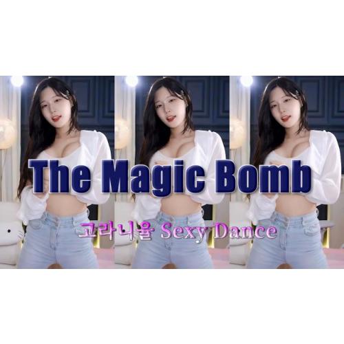 고라니율 - The Magic Bomb - Hoàng Read 신입여캠 핫댄스