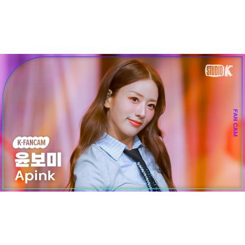 [K-Fancam] 에이핑크 윤보미 직캠 'Love Me More' (Apink YOON BOMI Fancam) @뮤직뱅크(Music Bank) 260116