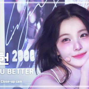 [#최애직캠] fromis_9 BAEK JIHEON (프로미스나인 백지헌) – LIKE YOU BETTER | 쇼! 음악중심 | MBC250628