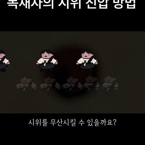 이론상 무적의 절대권력 지키기 | 게임 이론