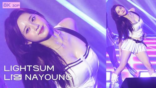 250906 라잇썸(LIGHTSUM) 나영(NAYOUNG)🎧POSE!🎧8K 직캠 FANCAM 진주 M2 페스티벌  ©DahinMaru