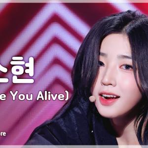 [#음중직캠] tripleS PARK SOHYUN (트리플에스 박소현) – 깨어 (Are You Alive) FanCam | 쇼! 음악중심 | MBC250524