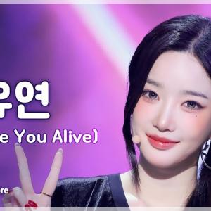 [#음중직캠] tripleS KIM YOOYEON (트리플에스 김유연) – 깨어 (Are You Alive) FanCam | 쇼! 음악중심 | MBC250524