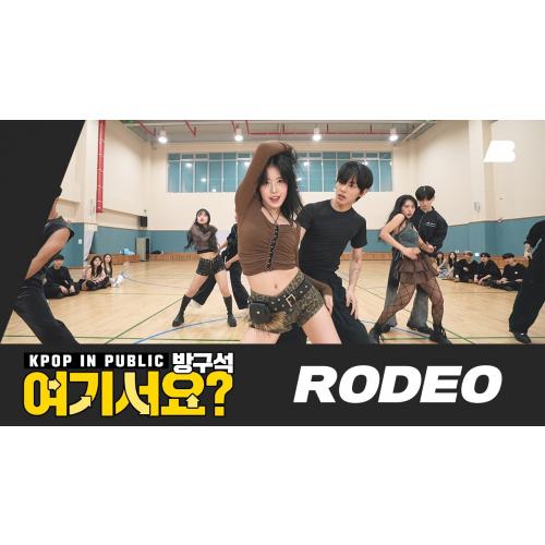 [방구석 여기서요?] LAH PAT - RODEO | Dance Cover | BADA LEE X BEBE DANCE CHOREOGRAPHY