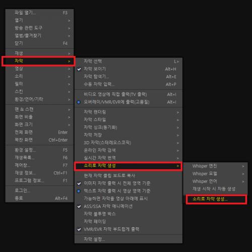 팟플레이어로 자동 AI 자막을 생성해보자!!