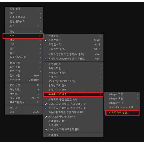 팟플레이어로 자동 AI 자막을 생성해보자!!