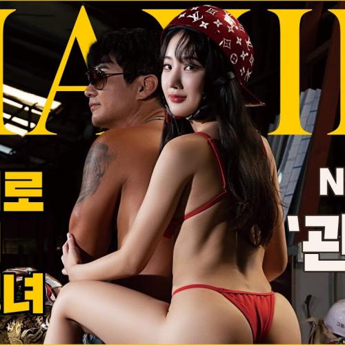 [표지모델] 맥심 선정 2022년 '관종' 1등, 이의 있으면 댓글 달아라_MAXIM