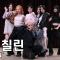 아이칠린 ( XL ) WILD CHERRY 팬사인회 직캠 ICHILLIN Fancam 250920