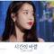 [IU] '시간의 바깥 (above the time)' Live Clip