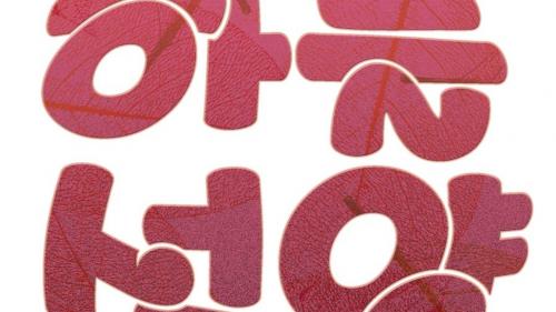 최근에 찾은 직캠 유튜브 추천채널