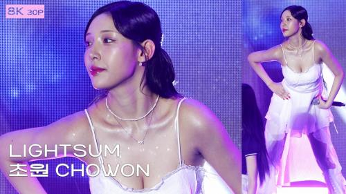 250906 라잇썸(LIGHTSUM) 초원(CHOWON)🎧VIVACE(비바체)🎧8K 직캠 FANCAM 진주 M2 페스티벌  ©DahinMaru