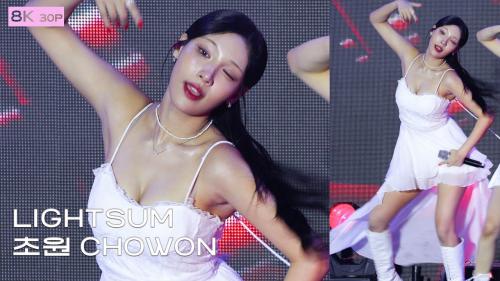 250906 라잇썸(LIGHTSUM) 초원(CHOWON)🎧미쳐(Crazy)4MINUTE Cover🎧8K 직캠 FANCAM 진주 M2 페스티벌  ©DahinMaru