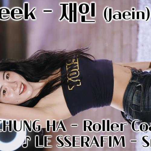 [20250612] 온플릭 - 재인 (On Fleek - Jaein) ♪ Roller Coaster, Smart ♬ 홍대 버스킹