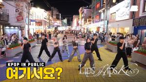 [여기서요?] 키스오브라이프 KISS OF LIFE - Lips Hips Kiss | 커버댄스 Dance Cover @홍대